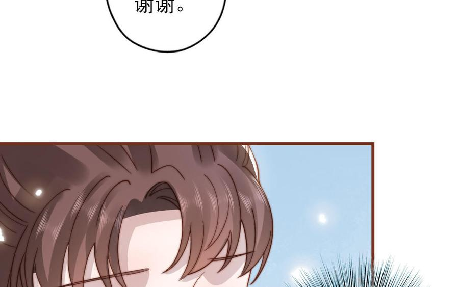 十八岁前夫楚池漫画,第101话 奇怪的感觉11图