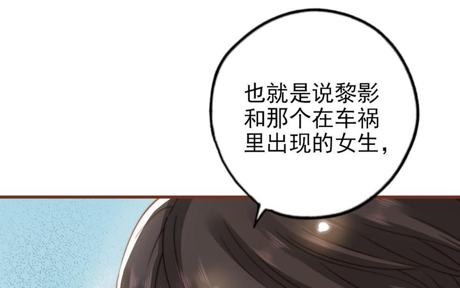 十八岁前夫楚池漫画,第101话 奇怪的感觉19图