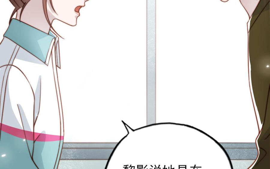 十八岁前夫楚池漫画,第101话 奇怪的感觉36图