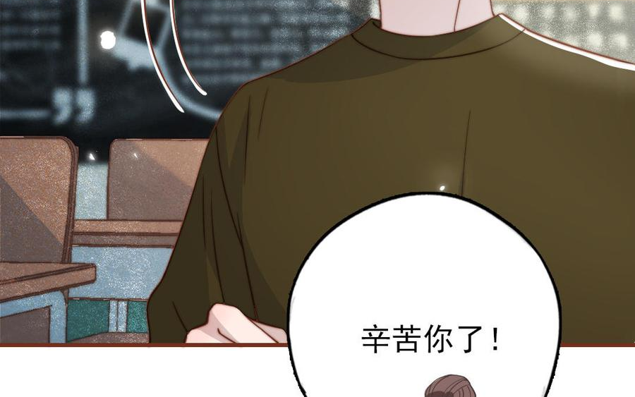 十八岁前夫楚池漫画,第101话 奇怪的感觉39图