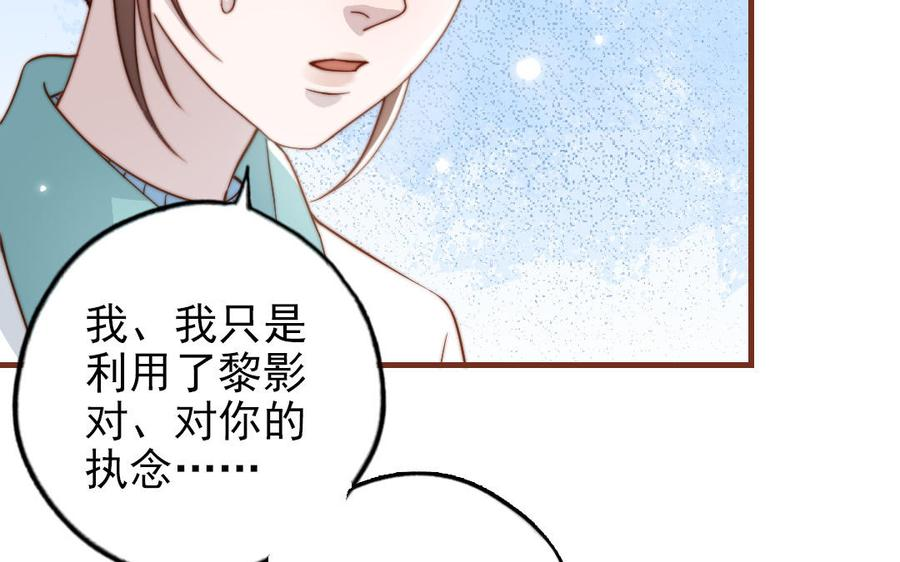 十八岁前夫楚池漫画,第101话 奇怪的感觉44图