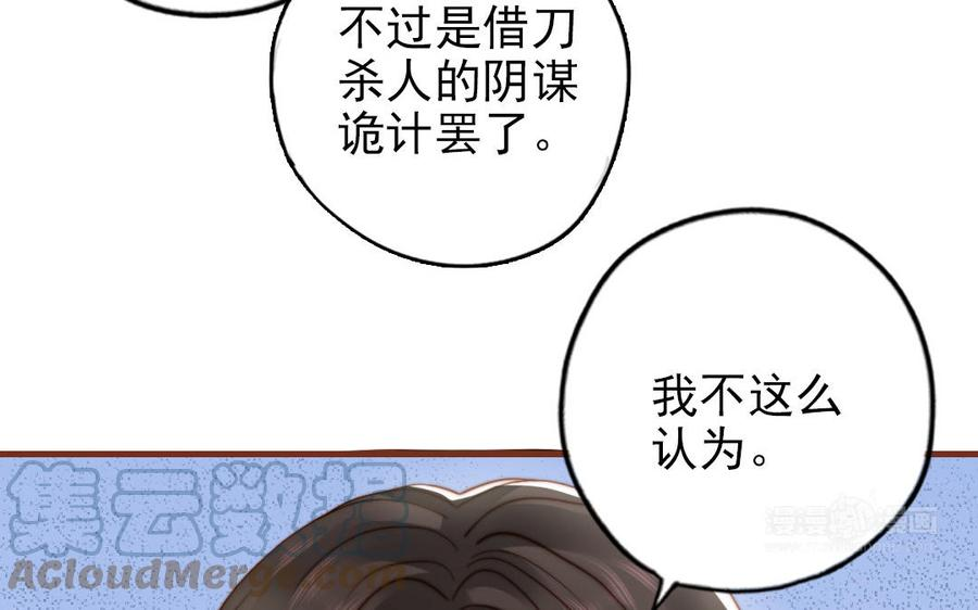 十八岁前夫楚池漫画,第101话 奇怪的感觉45图