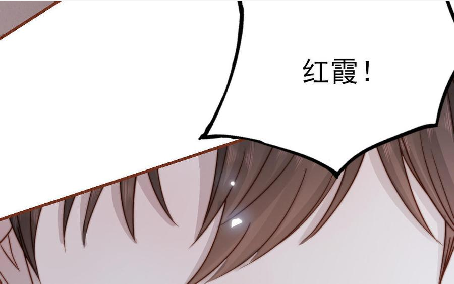 十八岁前夫楚池漫画,第101话 奇怪的感觉70图