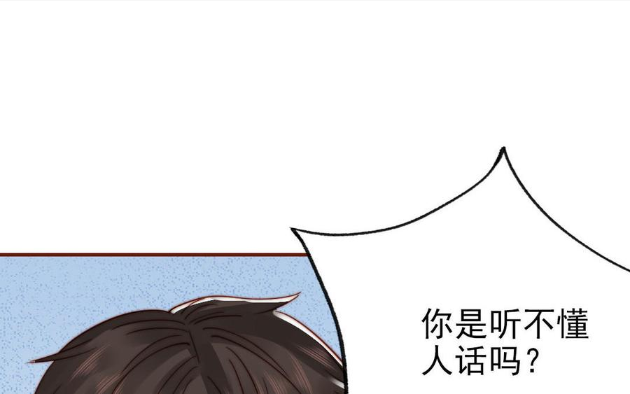 前夫十八岁创业回乡后续漫画,第103话 自食恶果10图