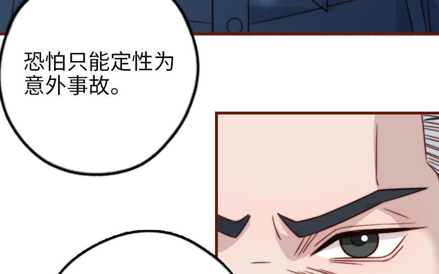 前夫十八岁创业回乡后续漫画,第103话 自食恶果100图