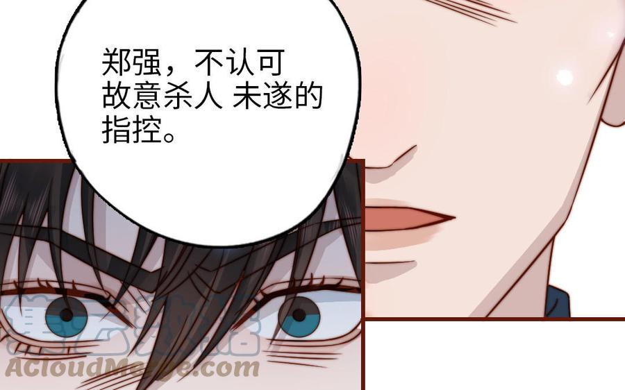 前夫十八岁创业回乡后续漫画,第103话 自食恶果101图