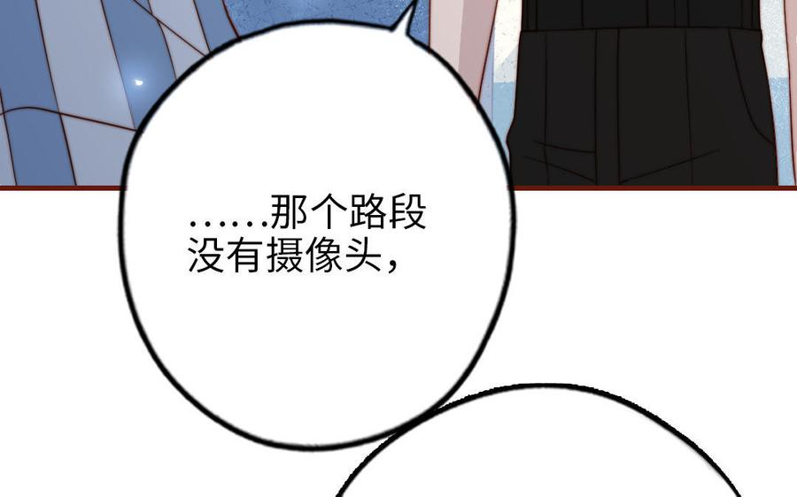 前夫十八岁创业回乡后续漫画,第103话 自食恶果106图