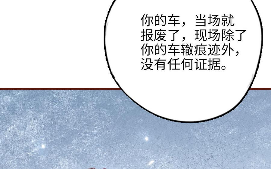 前夫十八岁创业回乡后续漫画,第103话 自食恶果107图