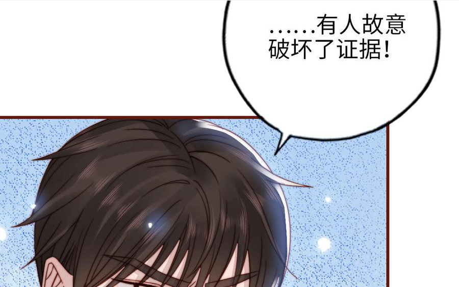 前夫十八岁创业回乡后续漫画,第103话 自食恶果110图