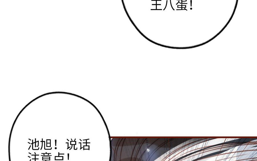 前夫十八岁创业回乡后续漫画,第103话 自食恶果112图