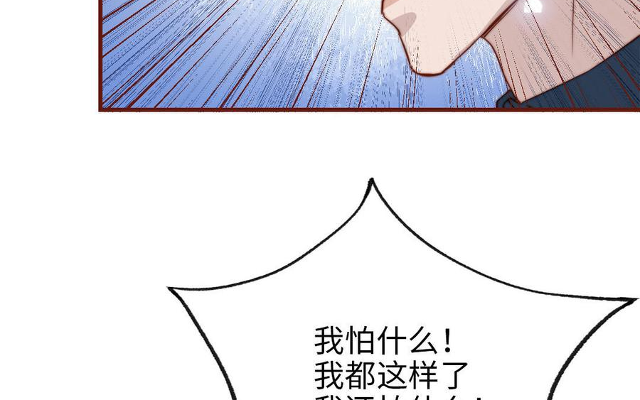 前夫十八岁创业回乡后续漫画,第103话 自食恶果114图