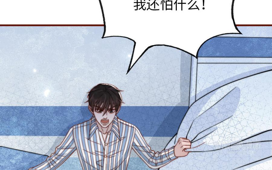 前夫十八岁创业回乡后续漫画,第103话 自食恶果115图