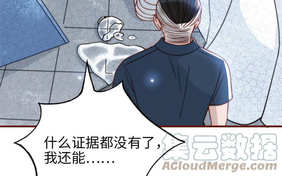 前夫十八岁创业回乡后续漫画,第103话 自食恶果117图