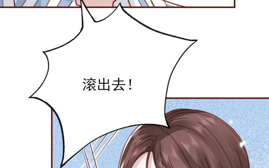 前夫十八岁创业回乡后续漫画,第103话 自食恶果12图