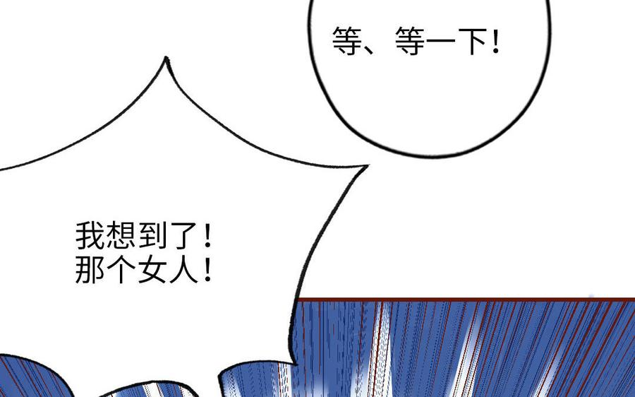 前夫十八岁创业回乡后续漫画,第103话 自食恶果120图