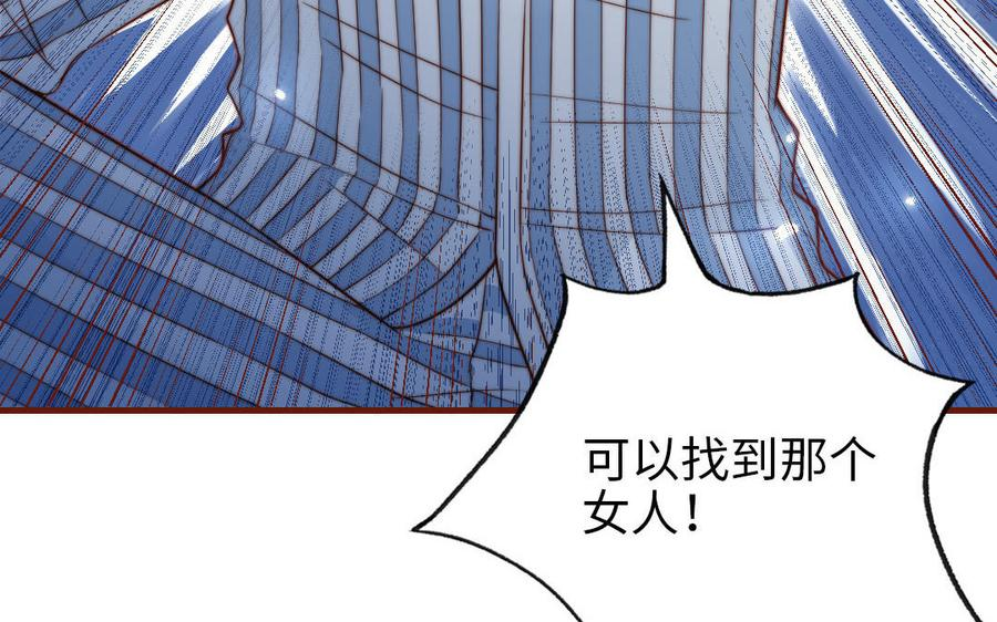 前夫十八岁创业回乡后续漫画,第103话 自食恶果123图