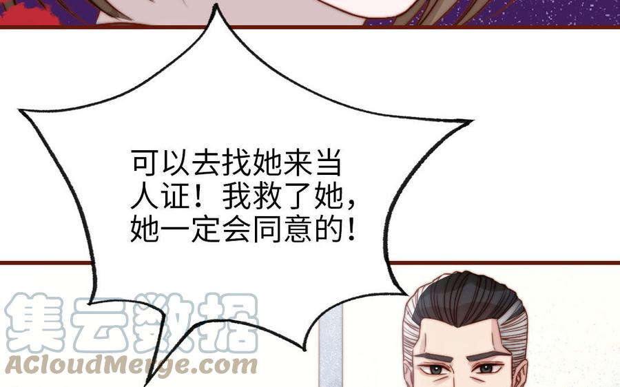 前夫十八岁创业回乡后续漫画,第103话 自食恶果129图