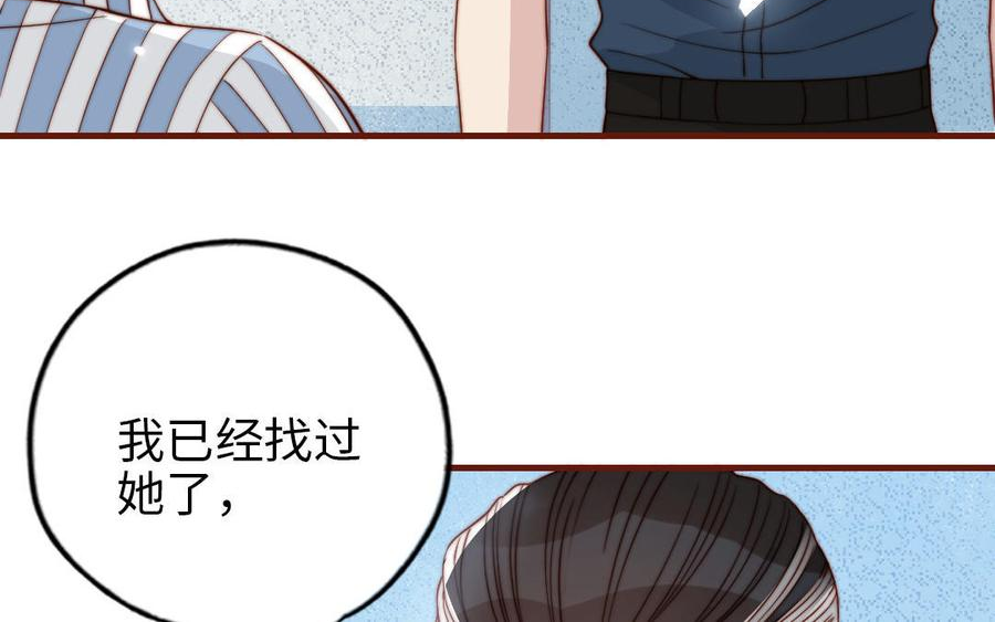 前夫十八岁创业回乡后续漫画,第103话 自食恶果131图