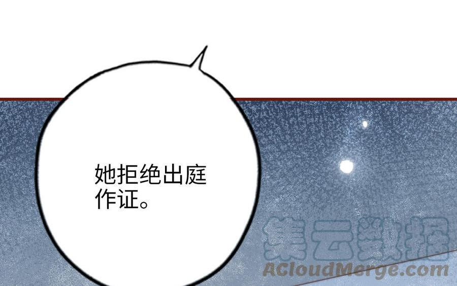 前夫十八岁创业回乡后续漫画,第103话 自食恶果133图