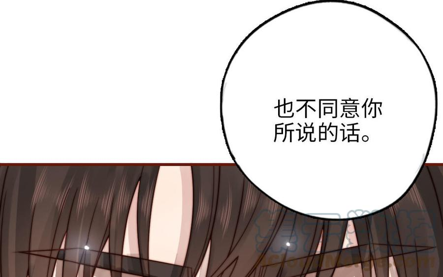 前夫十八岁创业回乡后续漫画,第103话 自食恶果137图