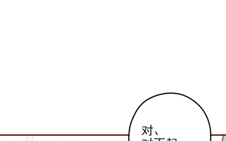 前夫十八岁创业回乡后续漫画,第103话 自食恶果14图