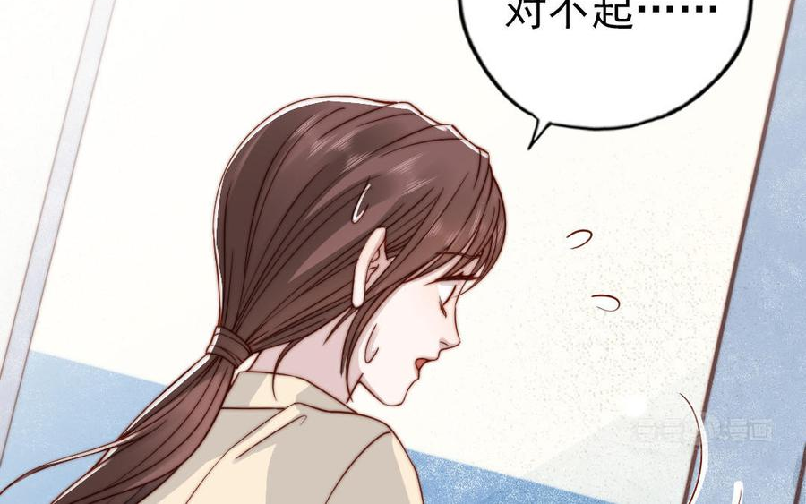 前夫十八岁创业回乡后续漫画,第103话 自食恶果15图