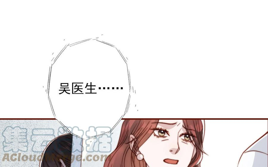 前夫十八岁创业回乡后续漫画,第103话 自食恶果29图