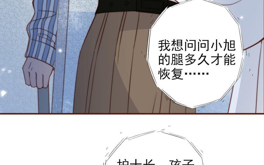 前夫十八岁创业回乡后续漫画,第103话 自食恶果31图