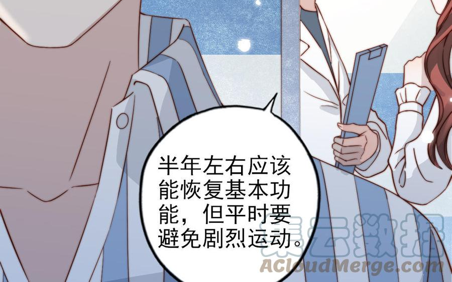 前夫十八岁创业回乡后续漫画,第103话 自食恶果33图