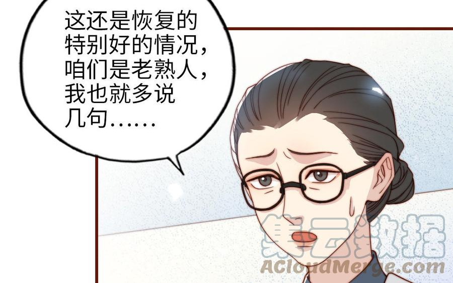 前夫十八岁创业回乡后续漫画,第103话 自食恶果37图