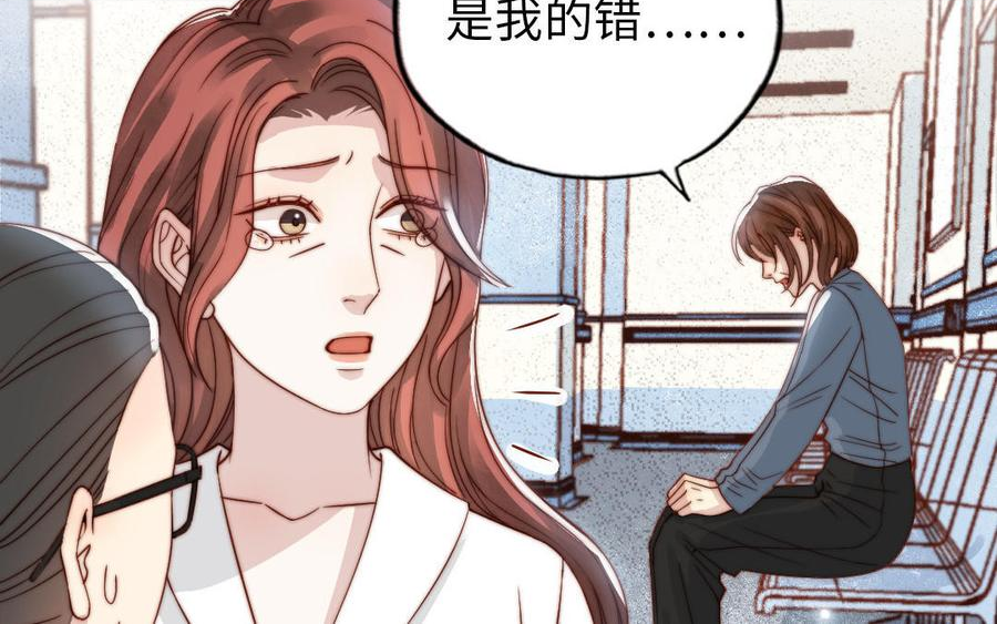 前夫十八岁创业回乡后续漫画,第103话 自食恶果39图