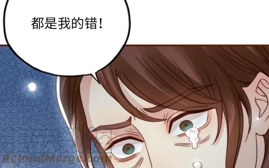 前夫十八岁创业回乡后续漫画,第103话 自食恶果41图