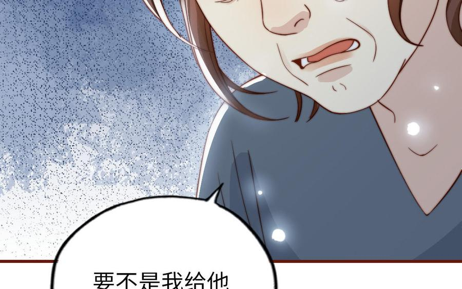 前夫十八岁创业回乡后续漫画,第103话 自食恶果42图