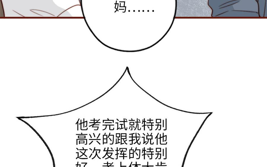 前夫十八岁创业回乡后续漫画,第103话 自食恶果46图