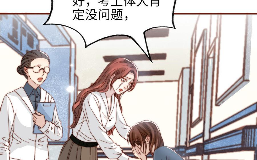 前夫十八岁创业回乡后续漫画,第103话 自食恶果47图