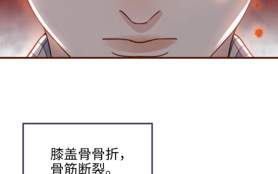 前夫十八岁创业回乡后续漫画,第103话 自食恶果51图