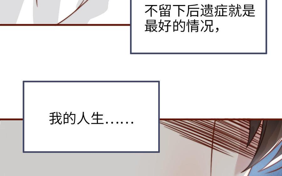 前夫十八岁创业回乡后续漫画,第103话 自食恶果56图