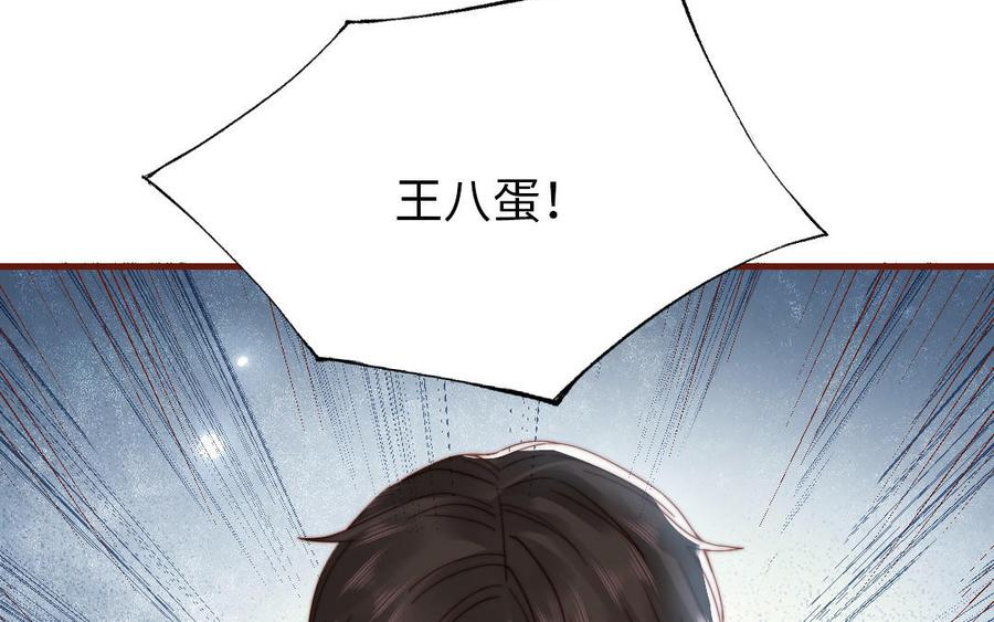 前夫十八岁创业回乡后续漫画,第103话 自食恶果59图