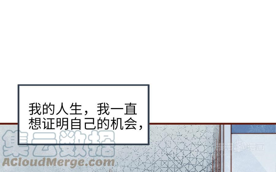 前夫十八岁创业回乡后续漫画,第103话 自食恶果65图