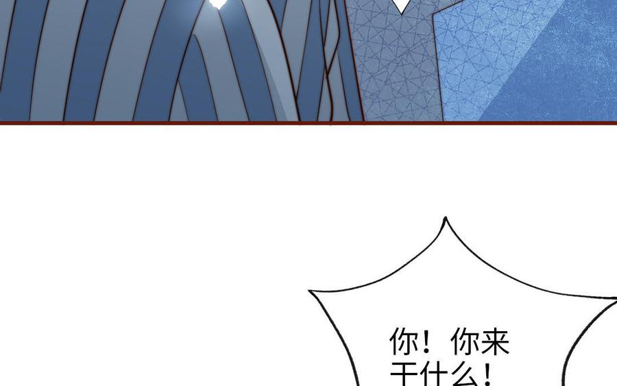 前夫十八岁创业回乡后续漫画,第103话 自食恶果74图