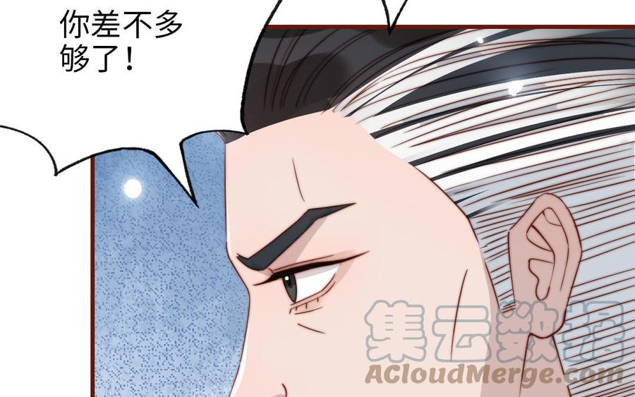 前夫十八岁创业回乡后续漫画,第103话 自食恶果77图