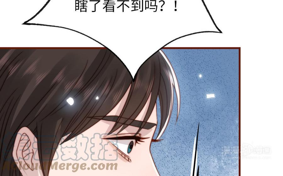 前夫十八岁创业回乡后续漫画,第103话 自食恶果85图