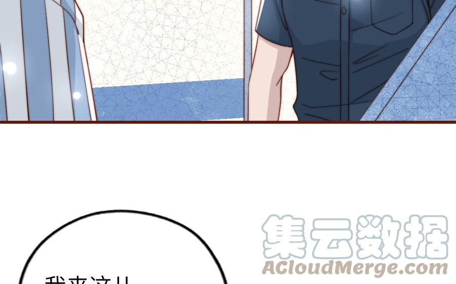 前夫十八岁创业回乡后续漫画,第103话 自食恶果89图