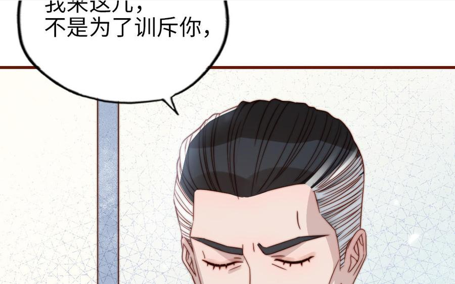 前夫十八岁创业回乡后续漫画,第103话 自食恶果90图