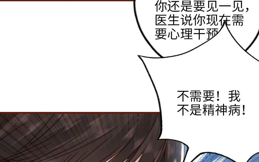 前夫十八岁创业回乡后续漫画,第103话 自食恶果92图