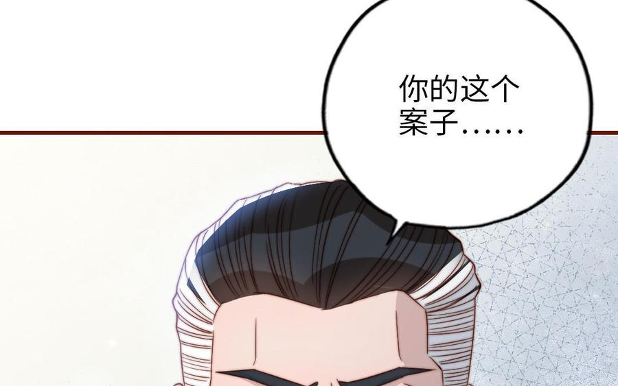 前夫十八岁创业回乡后续漫画,第103话 自食恶果98图