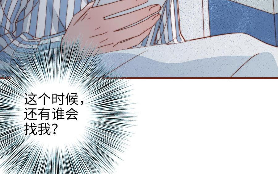 前夫十八岁大结局漫画,第105话 自我怀疑35图