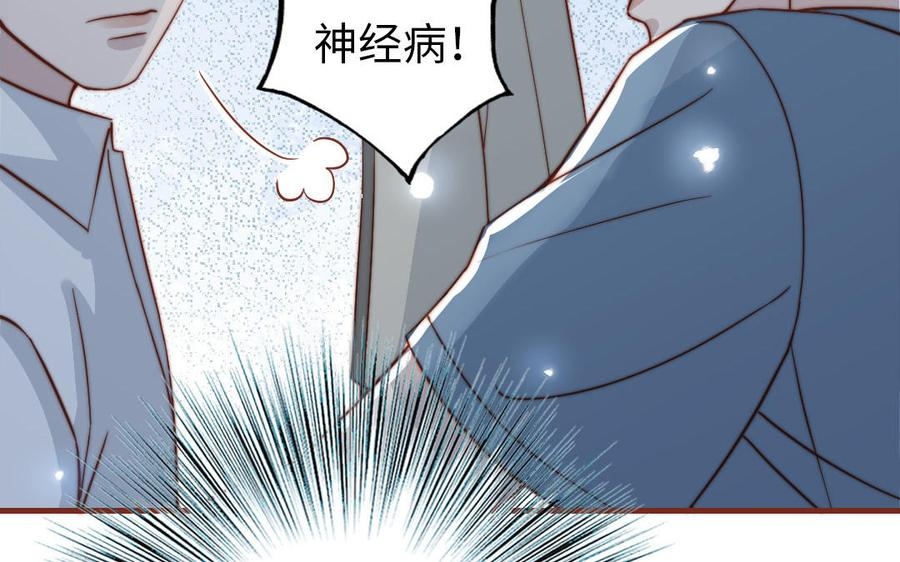 前夫十八岁大结局漫画,第105话 自我怀疑48图