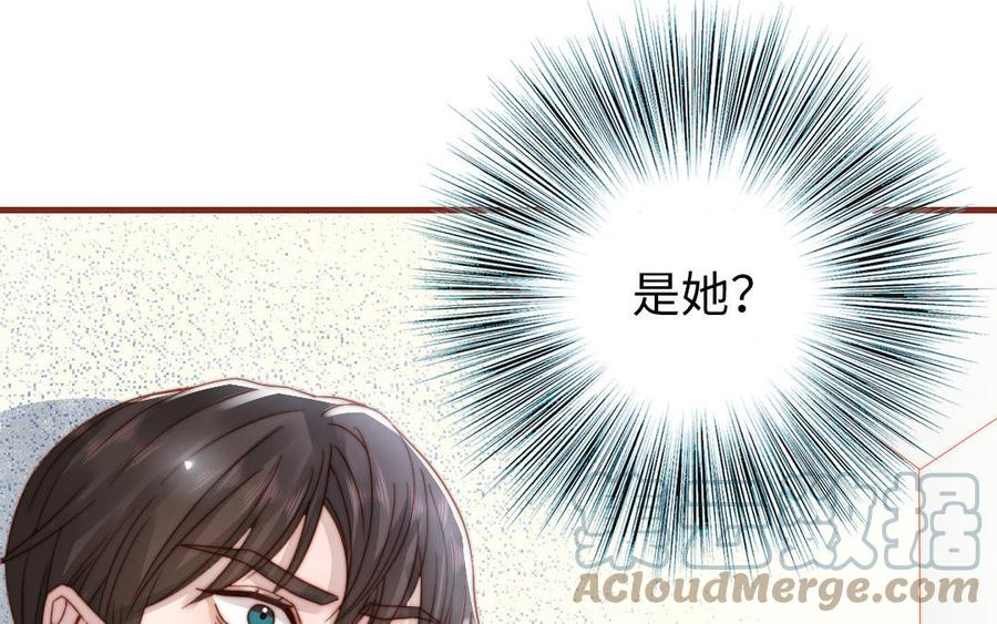 前夫十八岁大结局漫画,第105话 自我怀疑57图