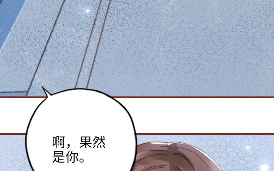 前夫十八岁大结局漫画,第105话 自我怀疑6图